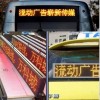 LED公交車廣告屏