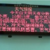 LED氣象屏LED顯示屏LED廣告屏