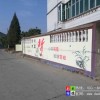 文明城市的創建  墻體彩繪