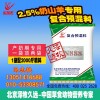 奶山羊催奶下奶飼料2.5%羊貴妃