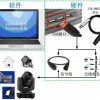 燈光控制系統 (Windows版) 演播室 舞臺